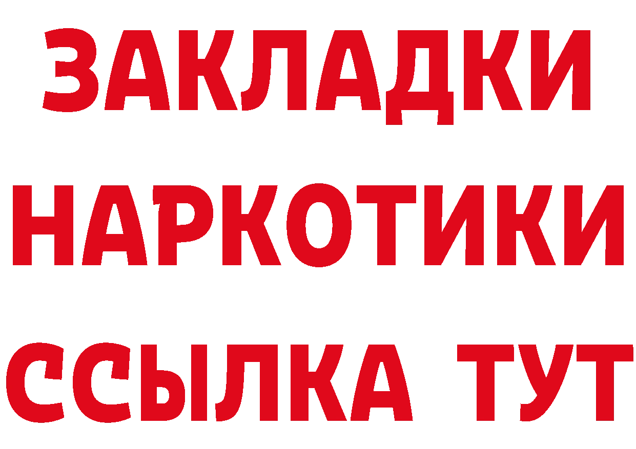 БУТИРАТ бутик tor дарк нет МЕГА Кинешма